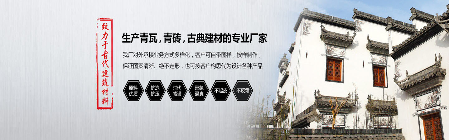 巍山顺发仿古青砖厂家