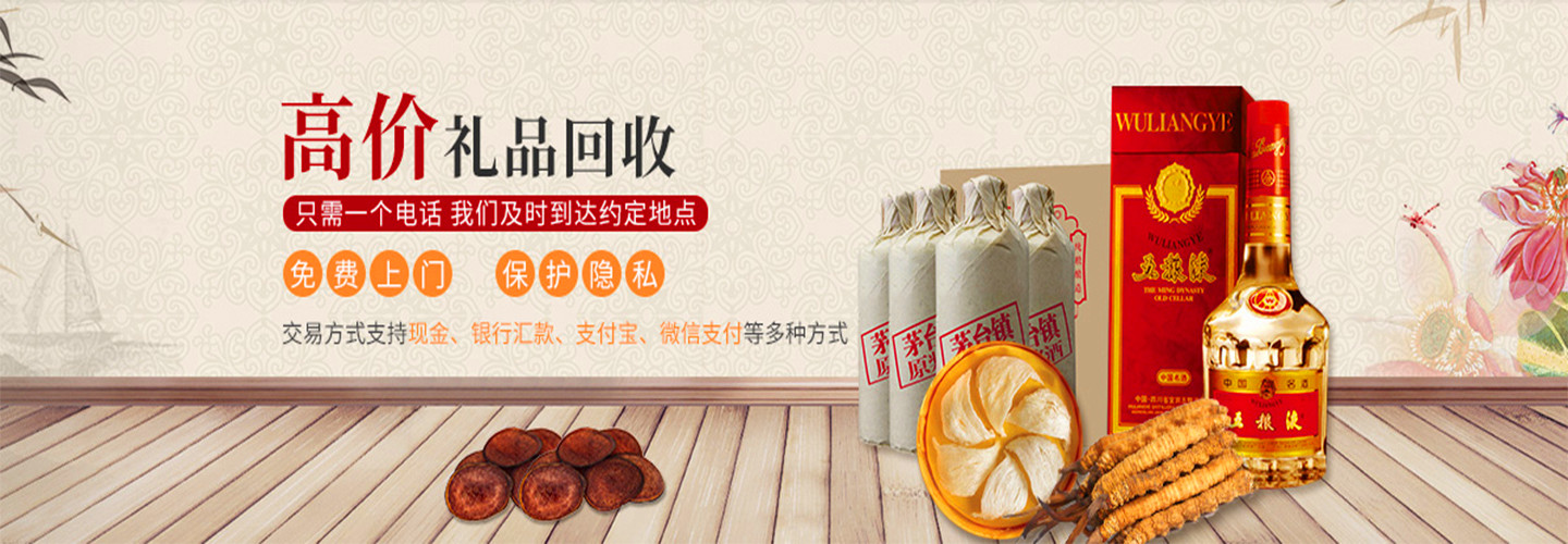 余姚华诚礼品礼品回收店