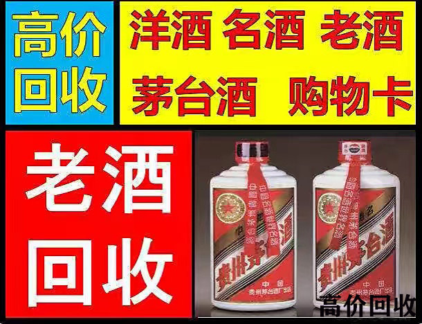 桂林回收洋酒 路易十三 轩尼诗 李察 XO 人头马回收
