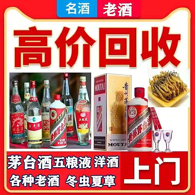 烟台轩尼诗洋酒回收多少钱？