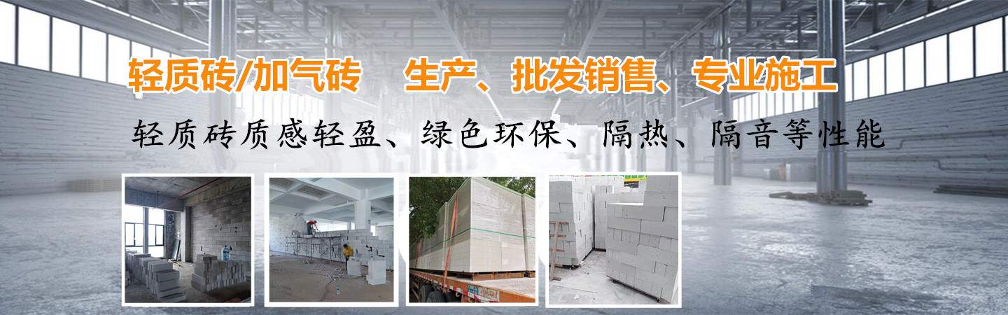 贵阳润城志恒轻质砖隔墙装修施工