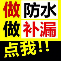 喀什防水补漏施工有哪些注意事项
