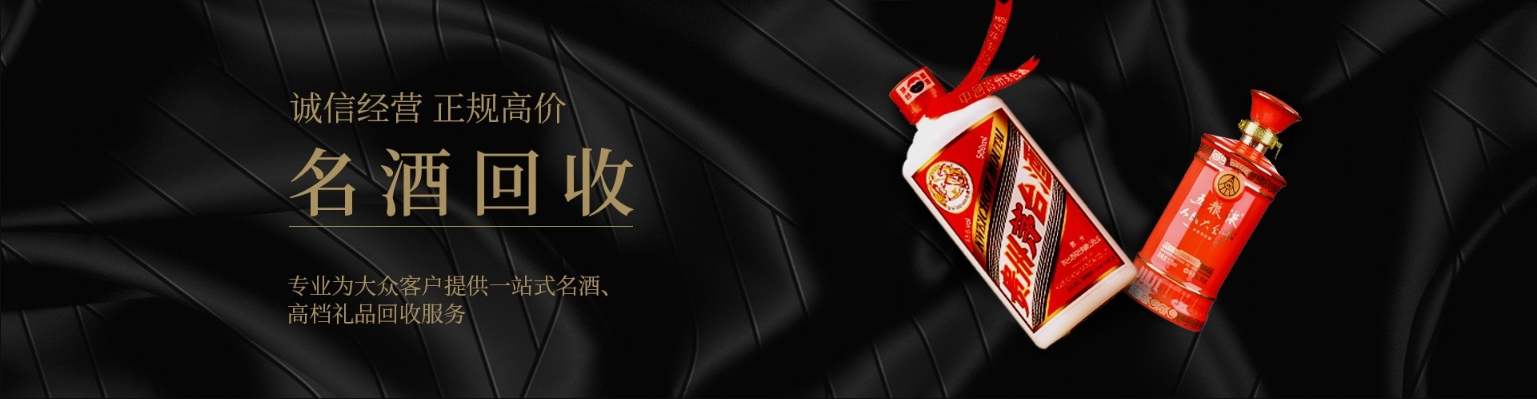 资阳诚信烟酒回收店
