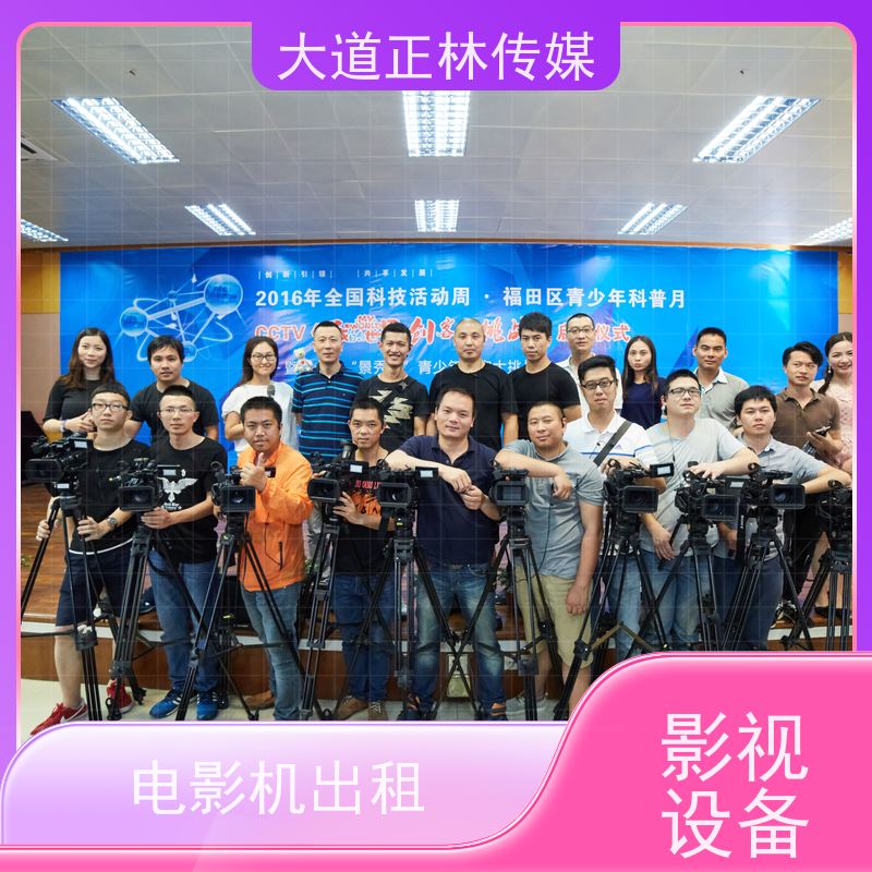 影视器材租赁