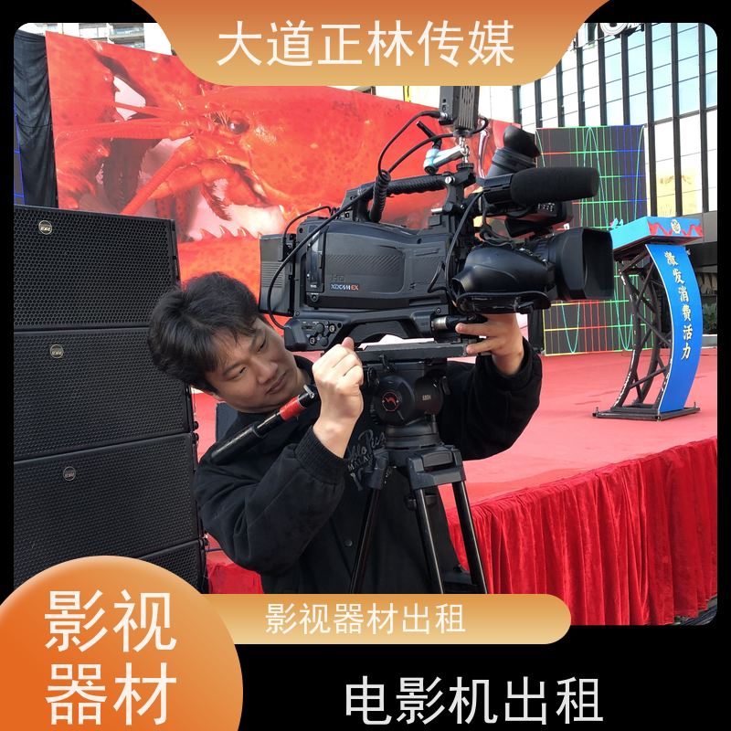 深圳影视器材租赁：开启光影创作的无限可能