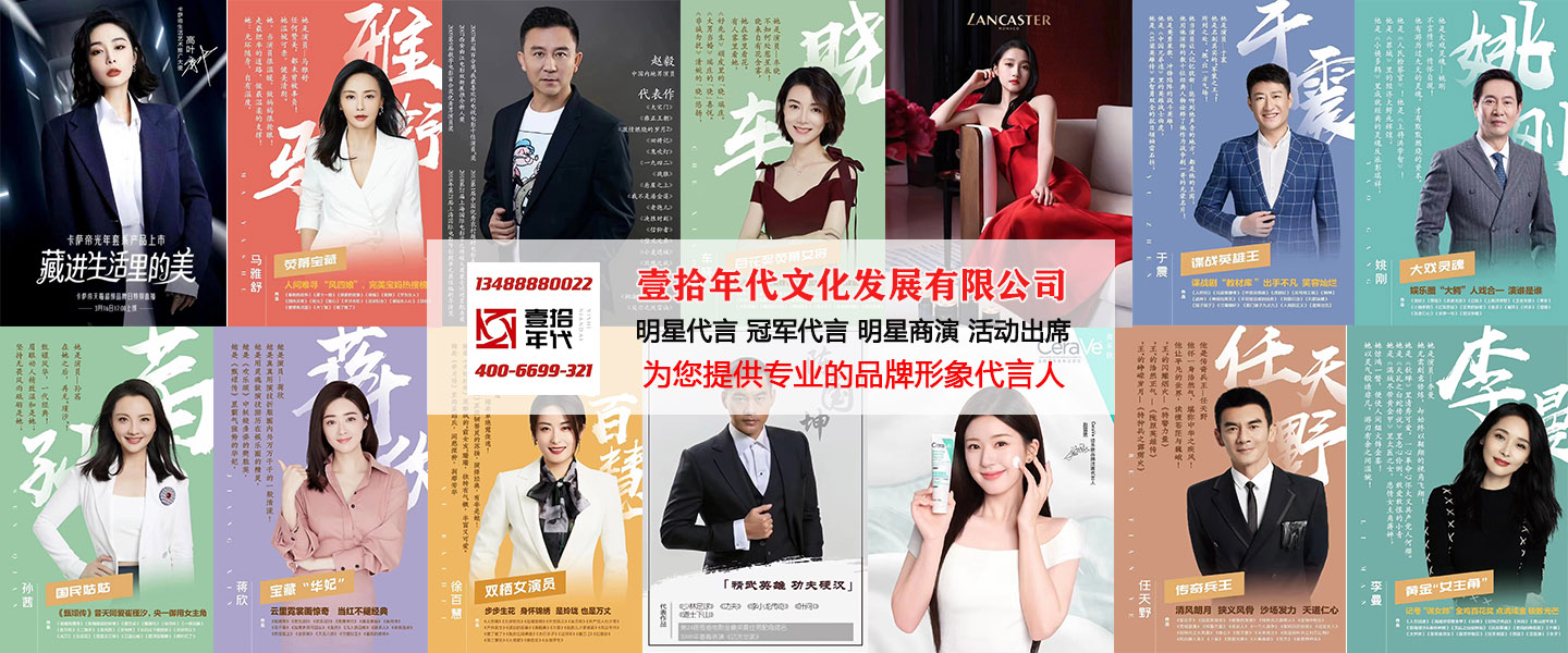 保定壹拾年代文化发展有限公司