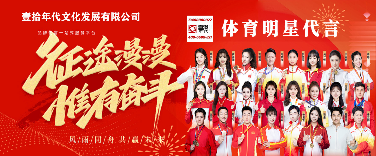 保定壹拾年代文化发展有限公司