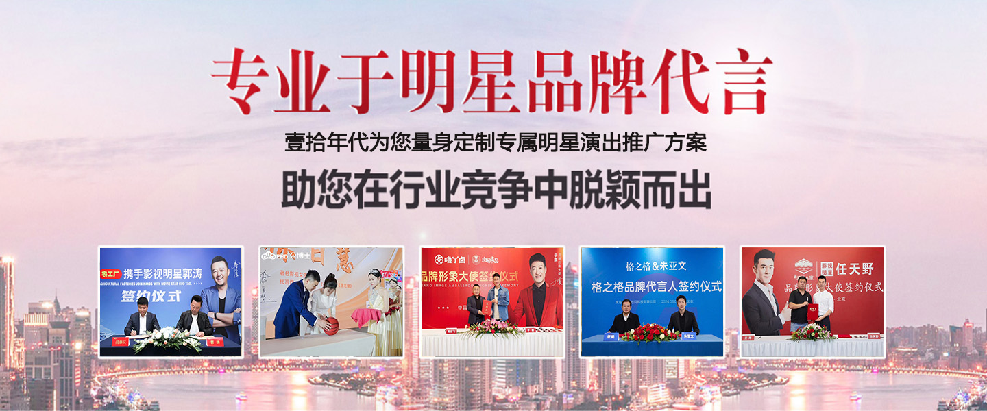 保定壹拾年代文化发展有限公司