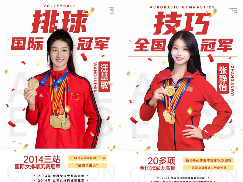 奥运冠军代言合作