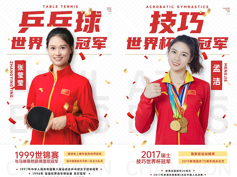 冠军代言公司联系电话