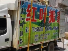 面对复杂户型，搬家公司如何制定精准搬运方案？