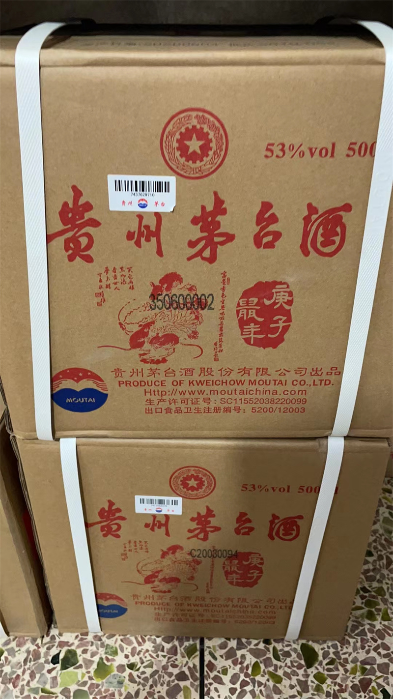 德阳茅台酒回收价格表