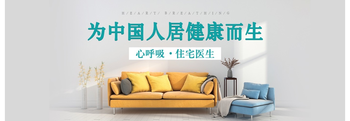 昆山心呼吸甲醛检测治理服务中心