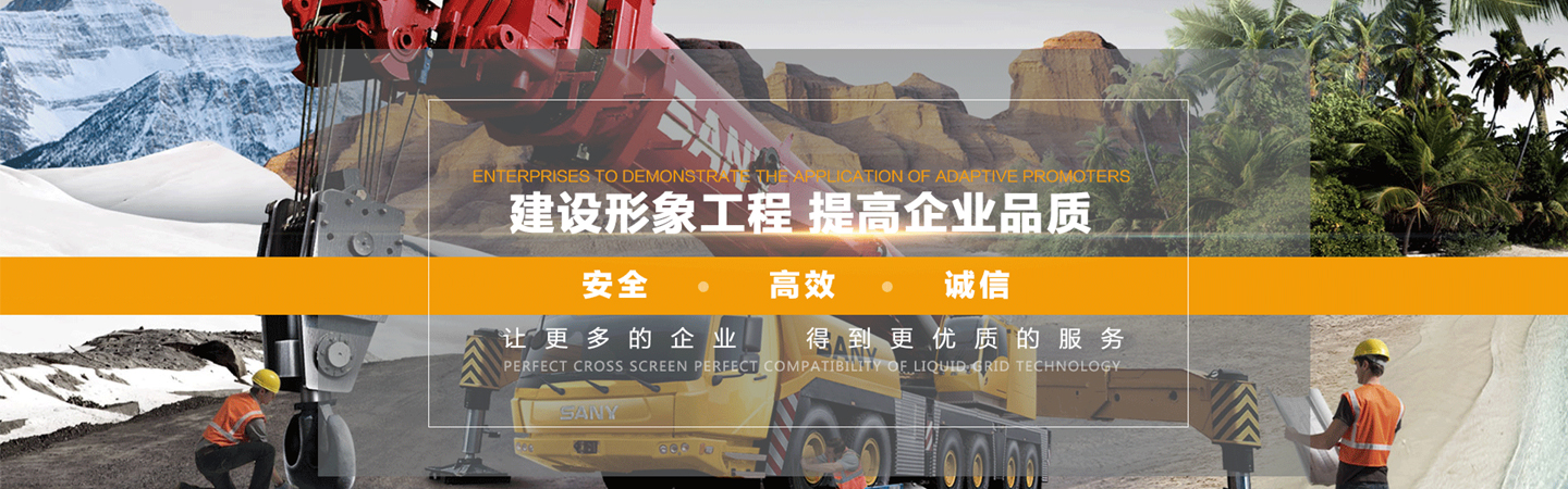 呼和浩特协城吊装运输公司 