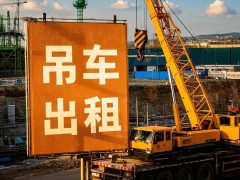 绍兴柯桥吊车出租