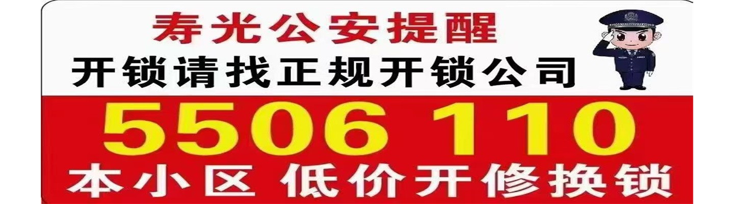寿光市冠亚锁具中心 