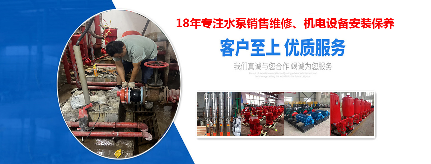 深圳华昌机电深水泵销售维修公司