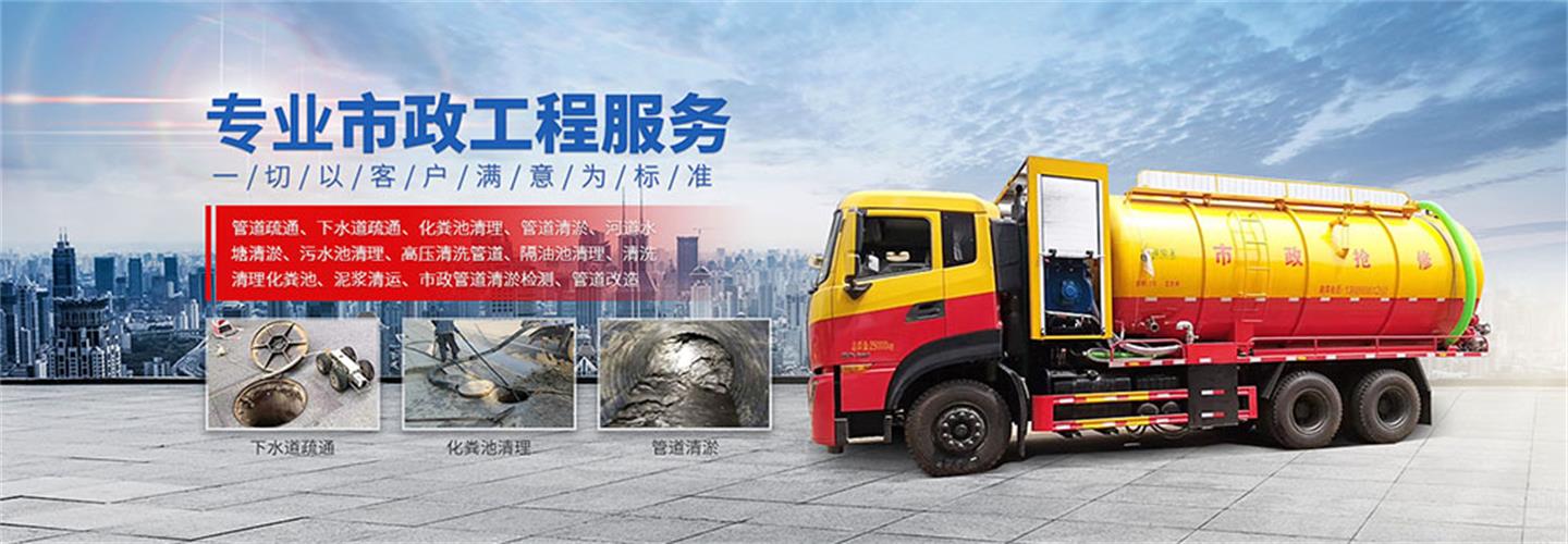 宁乡市快速管道疏通公司