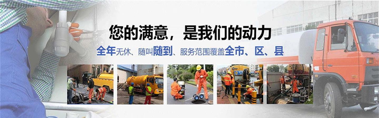 湘乡市管道疏通公司