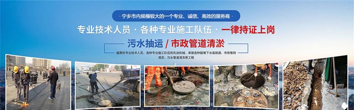 湘乡市管道疏通公司