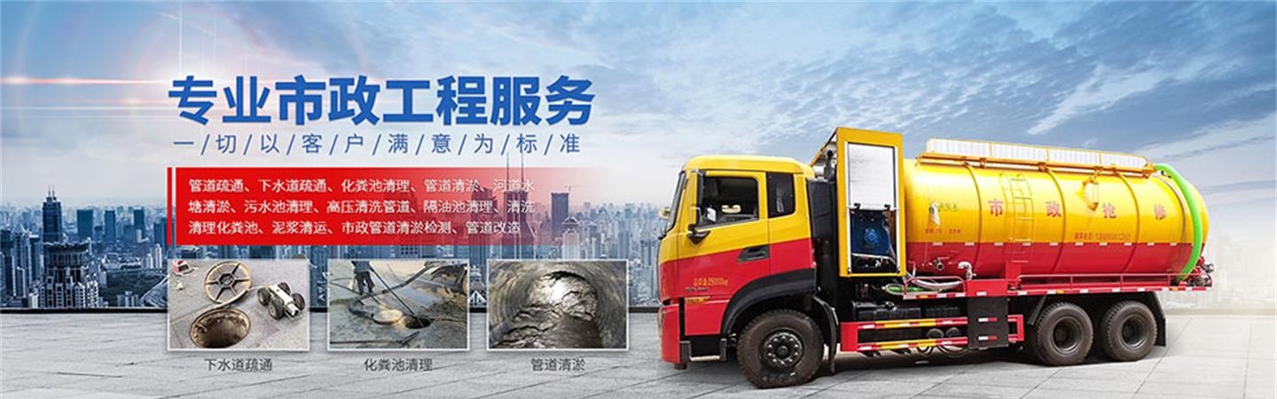 湘乡市管道疏通公司