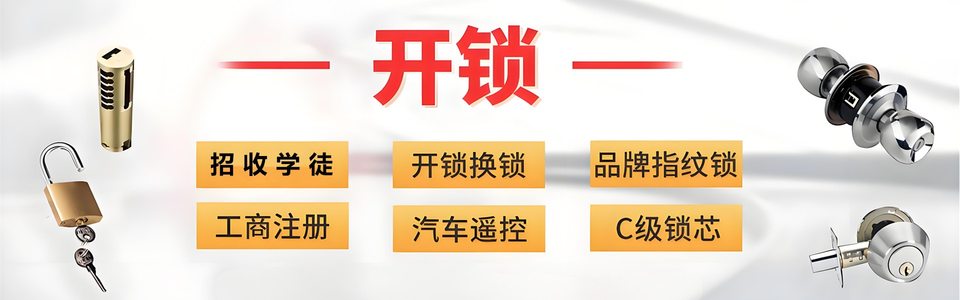 福清亿通锁业