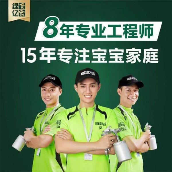 聊城正规检测治理甲醛公司