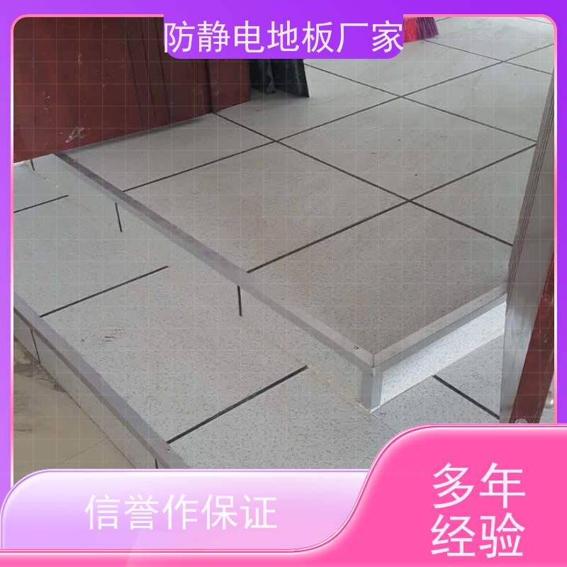 重庆海贝防静电地板公司