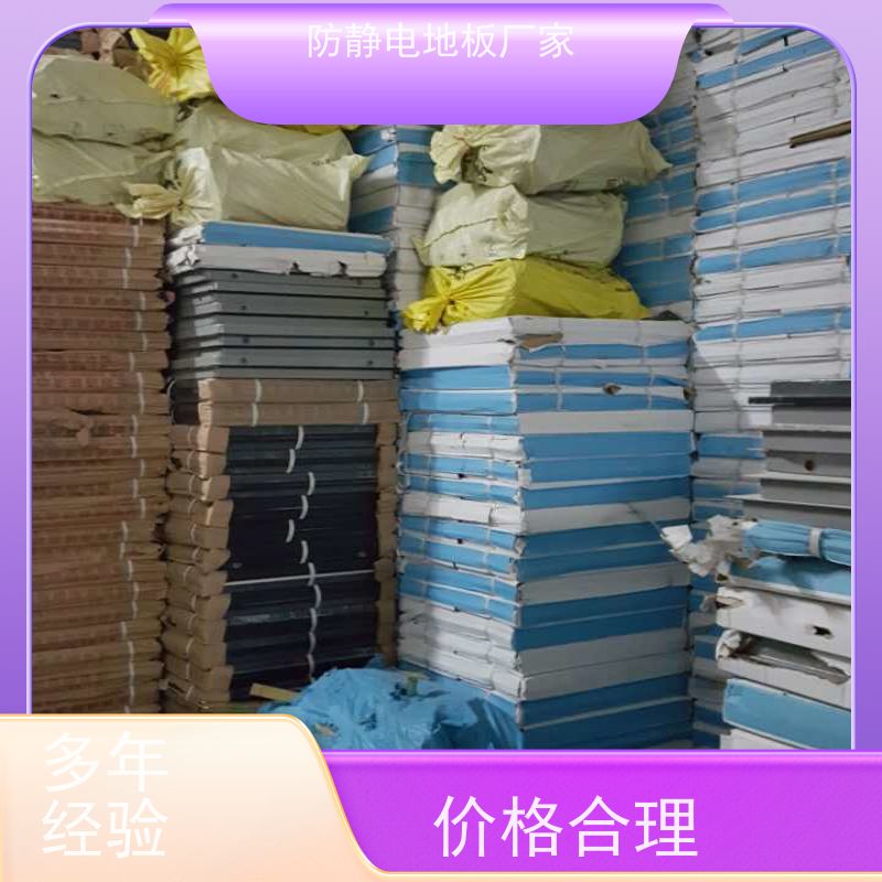 专业防静电地板厂家，包工包料，品质服务双保障