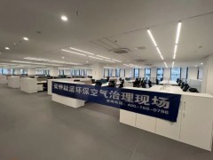 马鞍山除甲醛公司-马鞍山检测治理甲醛