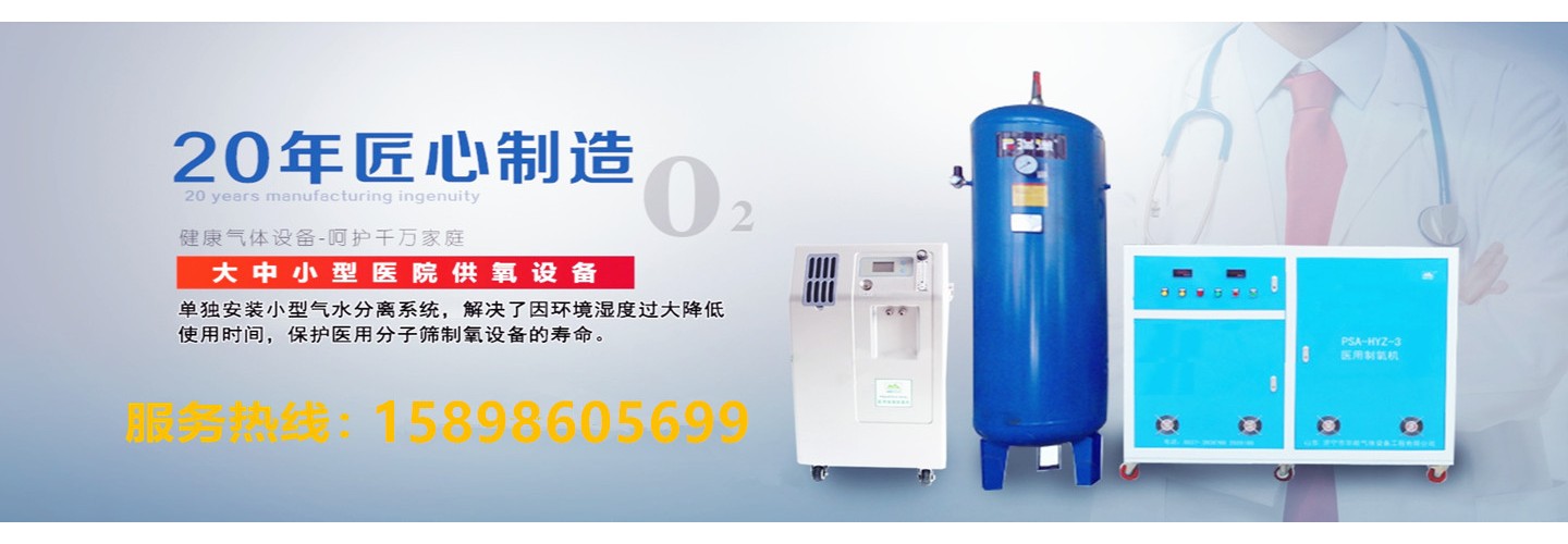 济宁市华能气体设备工程有限公司