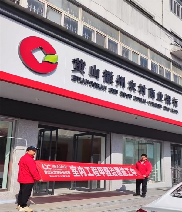 黄山专业除甲醛公司温馨提示：夏季高温甲醛会更加肆意猖狂