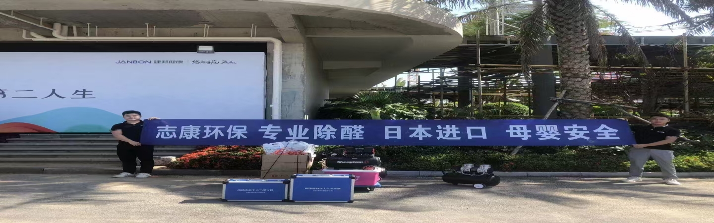 海南志康环保科技有限公司