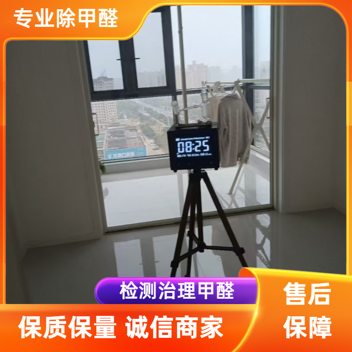 屯留除甲醛公司讲解开暖气会加速甲醛释吗？