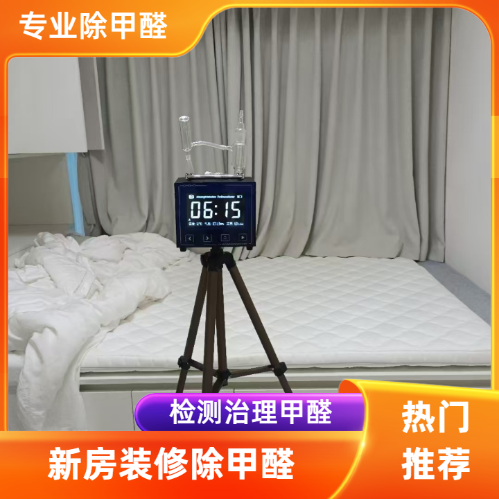 甲醛超标的话,怎么判断家里甲醛超标了呢