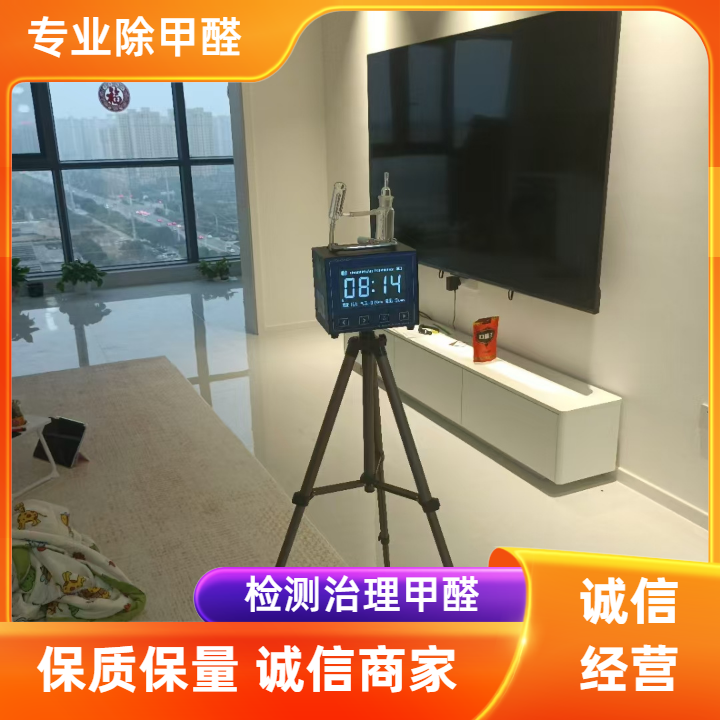 夏季来临，温度升高，预防受到室内甲醛危害