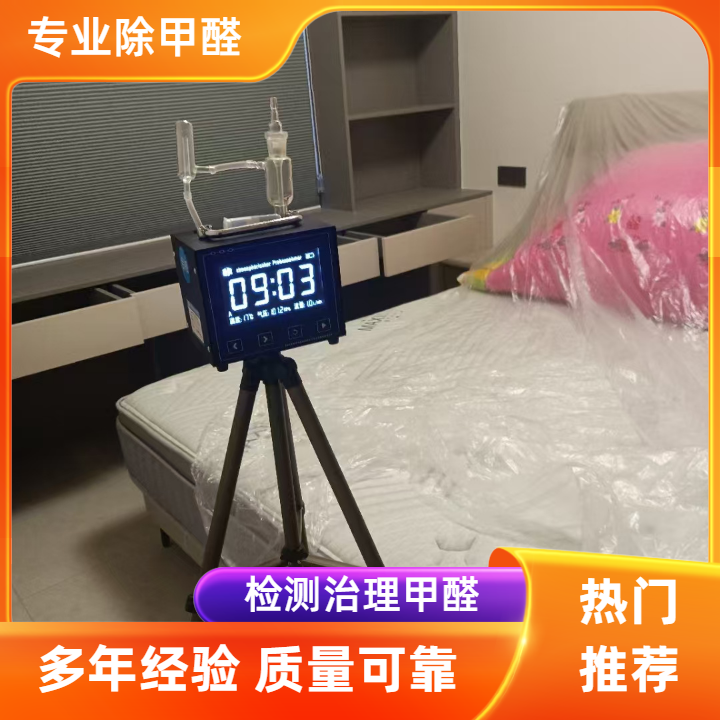 甲醛超标可能引发哪些长期健康风险