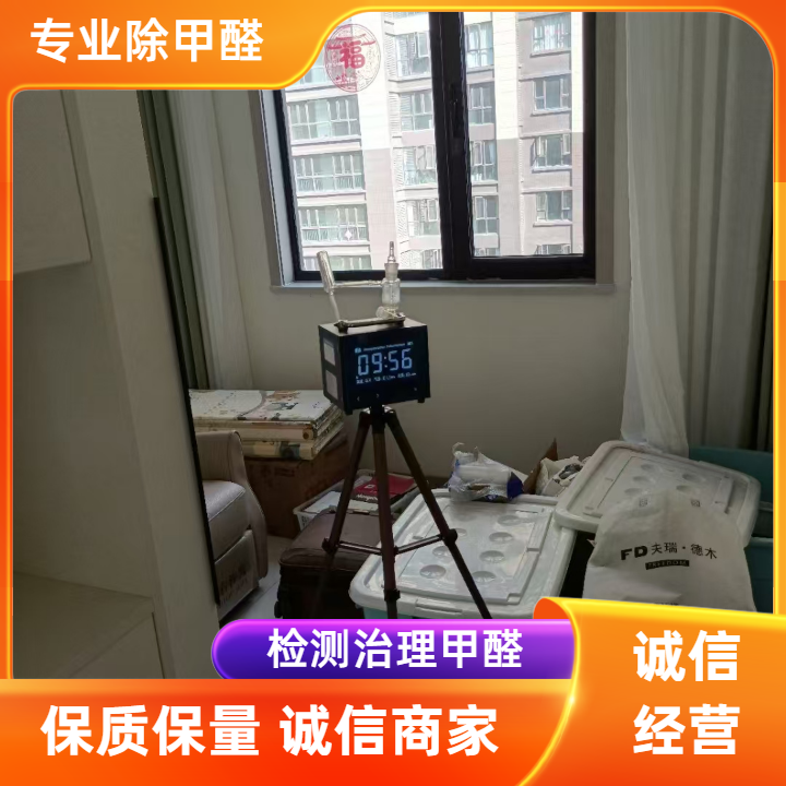 高温季节（如夏季）室内温度较高，怎么预防受到甲醛侵害