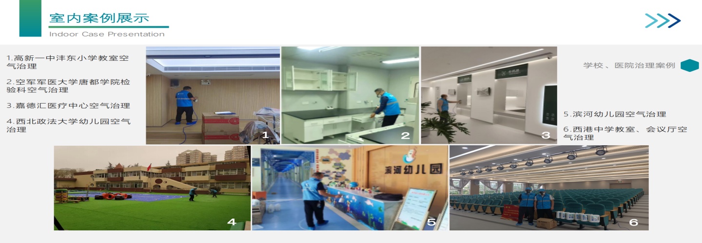 徐州净豹环保科技有限公司