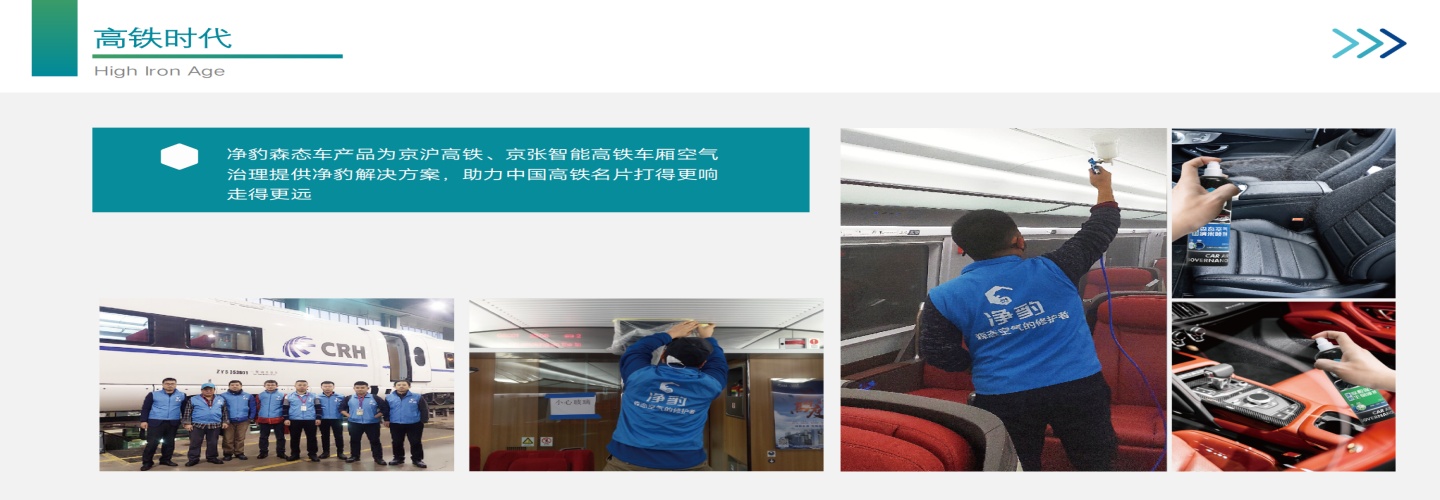 徐州净豹环保科技有限公司