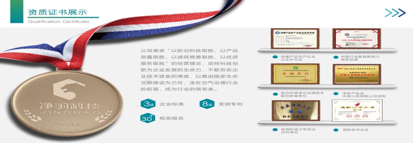 徐州净豹环保科技有限公司