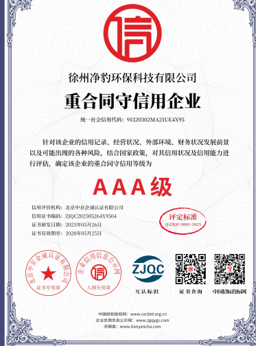 重合同守信用企业证书