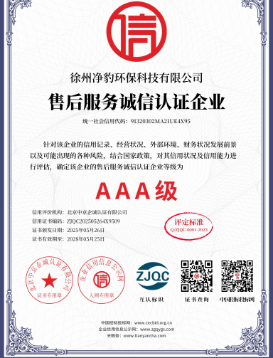 售后服务诚信认证企业