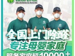 室内空气污染检测标准及注意事项