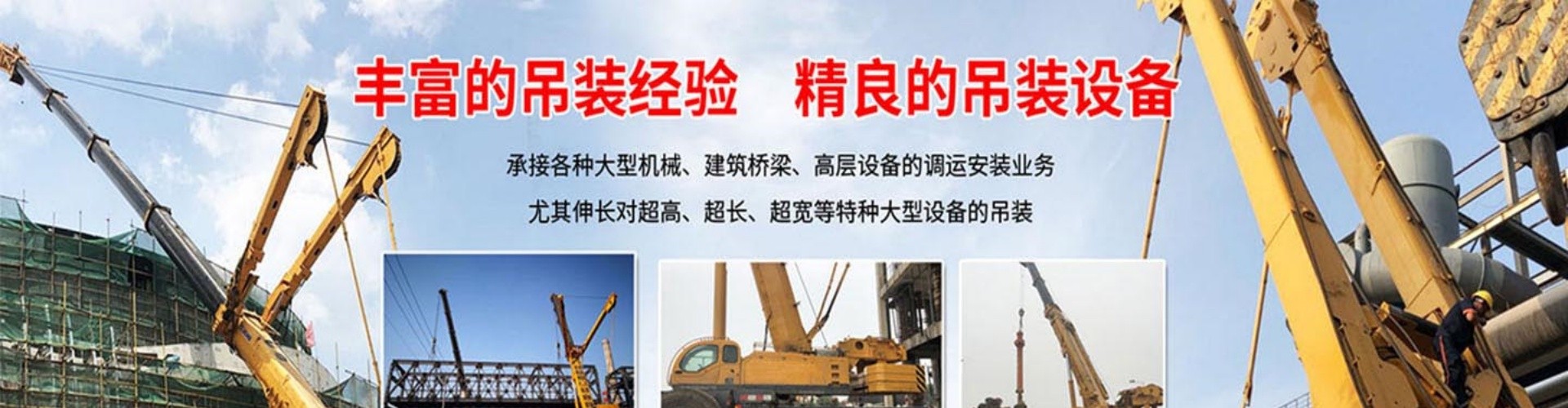 达州宏泰吊装工程有限公司 