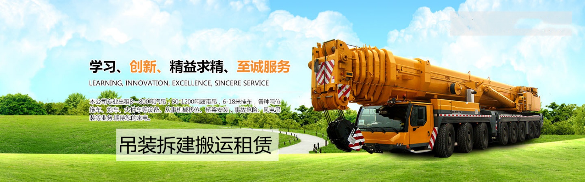 达州宏泰吊装工程有限公司 