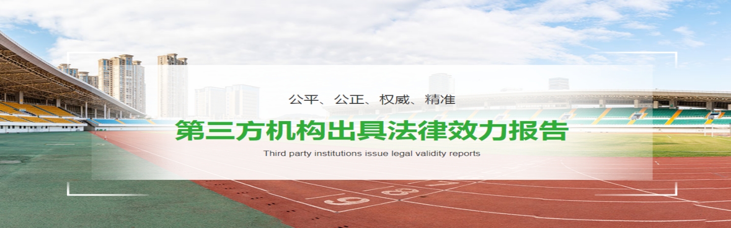 内蒙古森之家环保科技有限公司