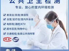 公共卫生检测很有必要，大家不要轻视