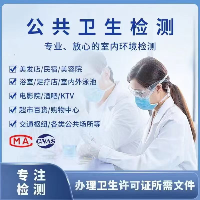 公共卫生检测很有必要，大家不要轻视