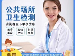 公共卫生检测很有必要，大家不要轻视